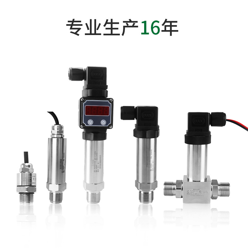 北京压力变送器