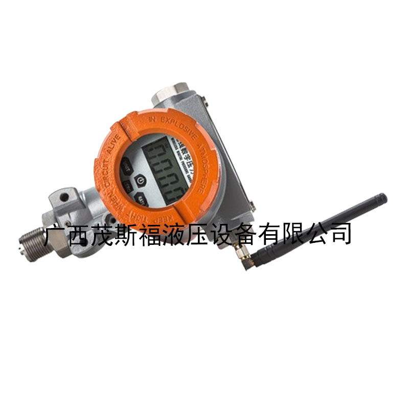 北京智能无线压力传感器变送器MD-S270 