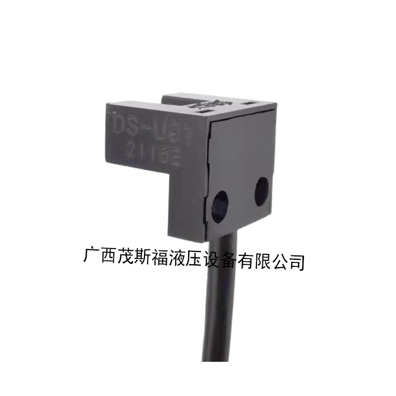 北京DS-U91小微型光电开关限位传感器 