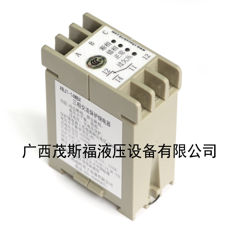 北京ABJ1-12W型三相交流电压保护继电器