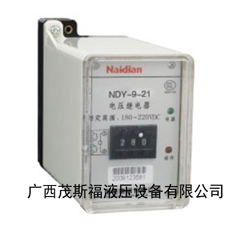 北京直流电压继电器NDY-9-21 