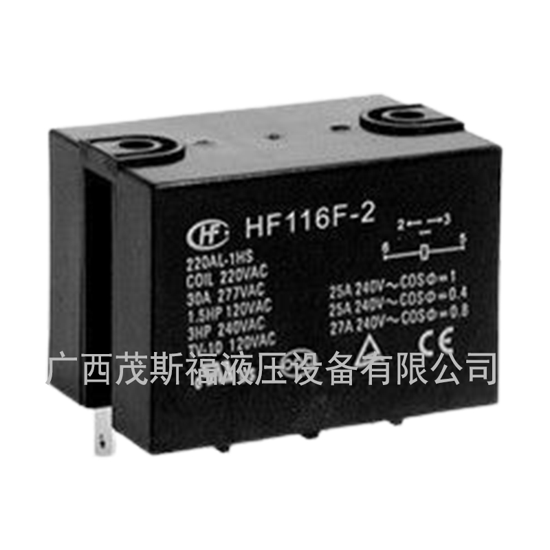 北京继电器HF116F-2 电压277V 
