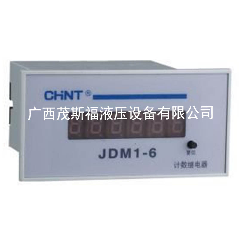 北京正泰JDM1-6计数继电器