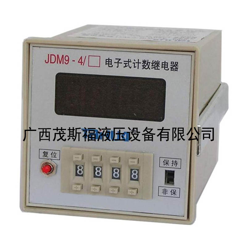 北京JDM9-4电子式计数继电器 